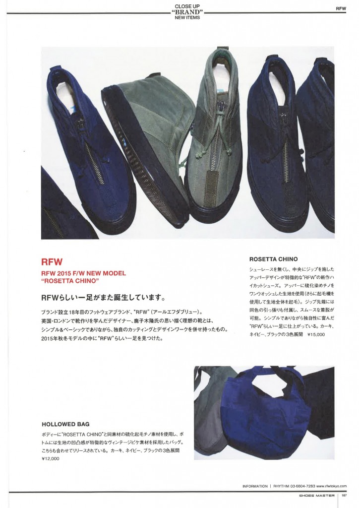 SHOESMASTER掲載１ のコピー