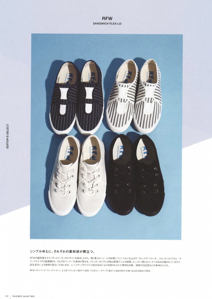 SHOESMASTER掲載２