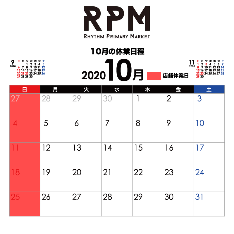 RPM10月店鋪休業日