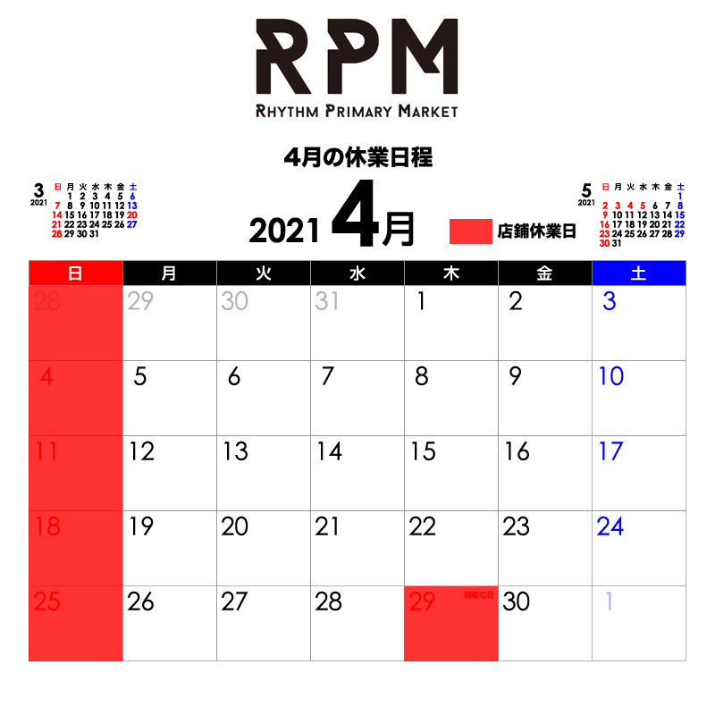 RPM店鋪休業日4月