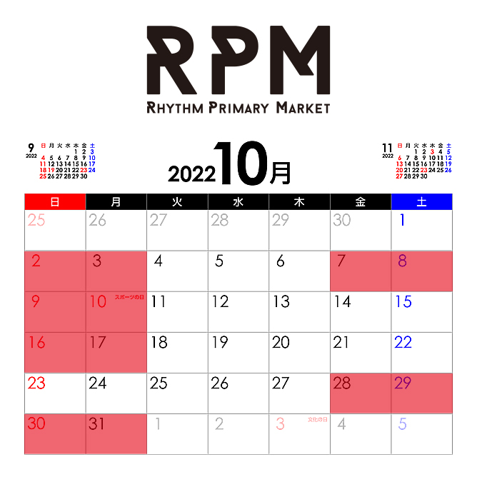 RPMカレンダー202210