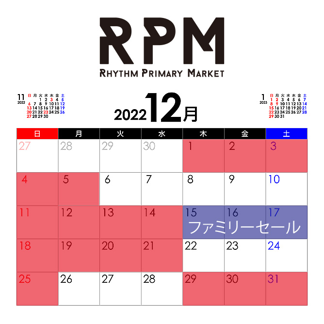 RPM202212カレンダー1